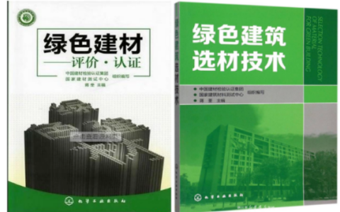 永康防腐地坪公司参编《绿色建材评价 高固体分防腐蚀涂料》国家团体标准