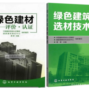 永康防腐地坪公司参编《绿色建材评价 高固体分防腐蚀涂料》国家团体标准